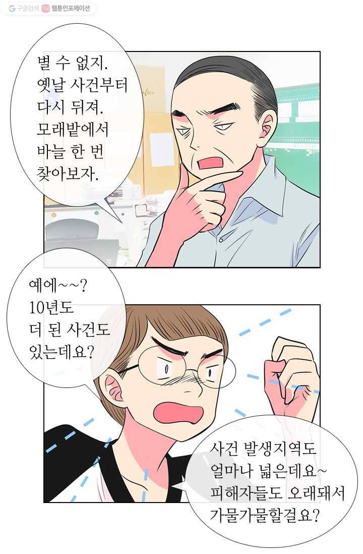 남친 있음 시즌1 14화 41