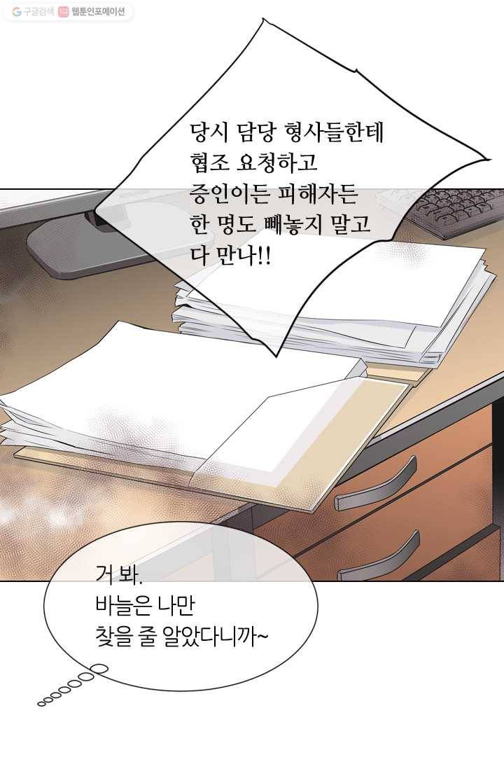 남친 있음 시즌1 14화 43
