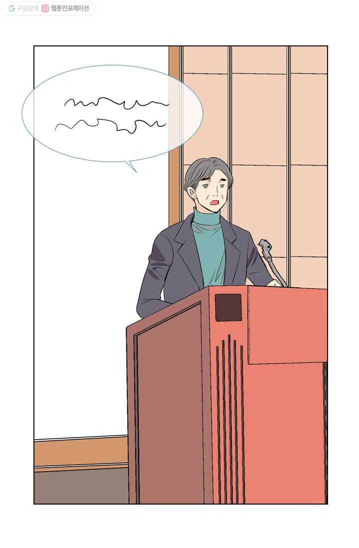 남친 있음 시즌1 24화 2