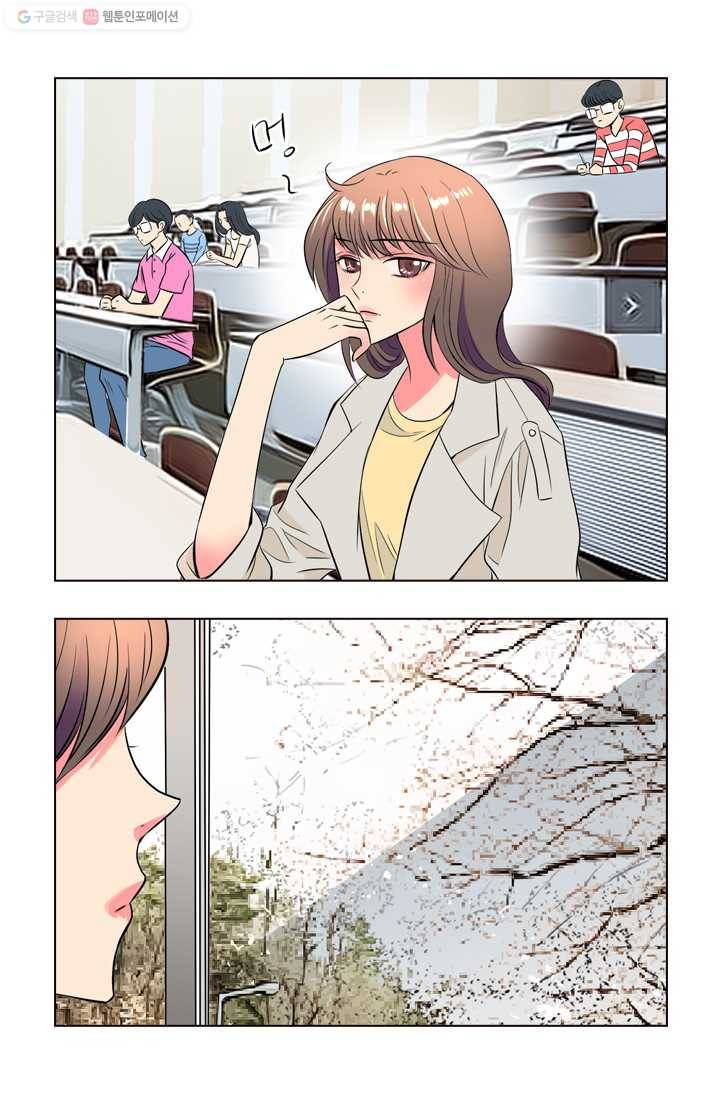 남친 있음 시즌1 24화 3