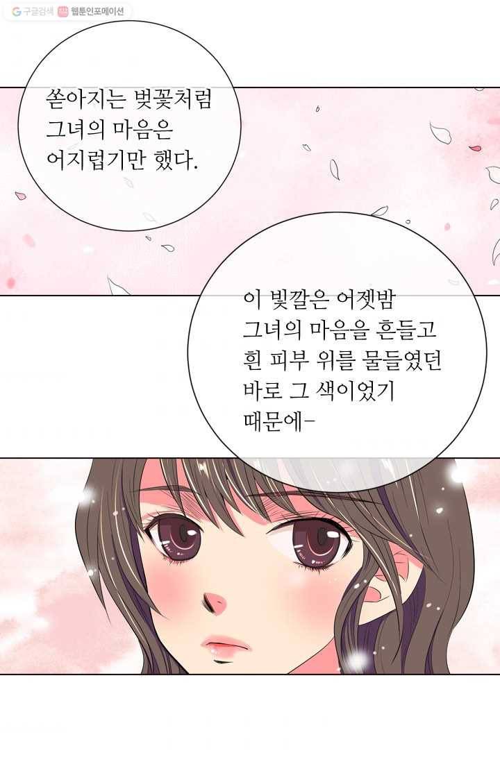 남친 있음 시즌1 24화 4