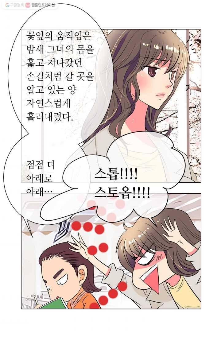 남친 있음 시즌1 24화 5