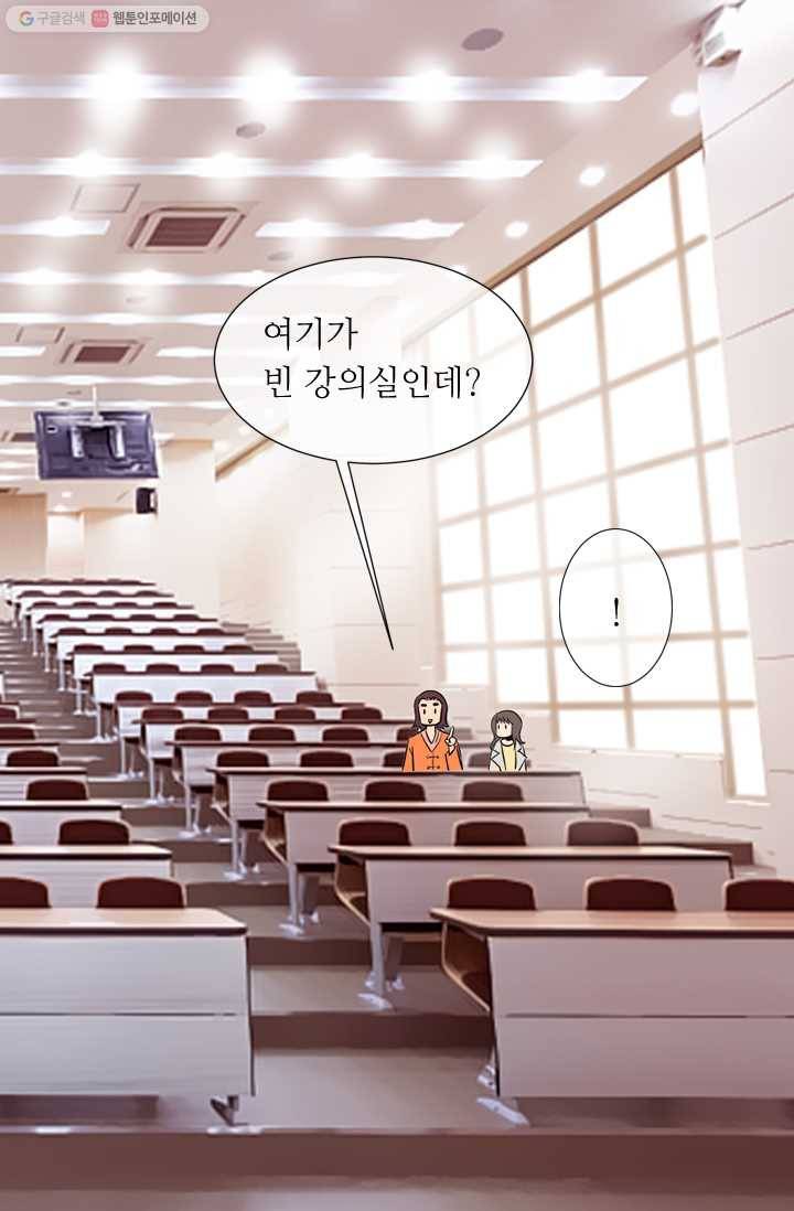 남친 있음 시즌1 24화 7