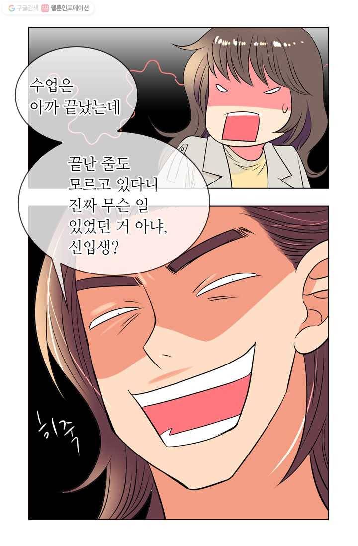 남친 있음 시즌1 24화 8