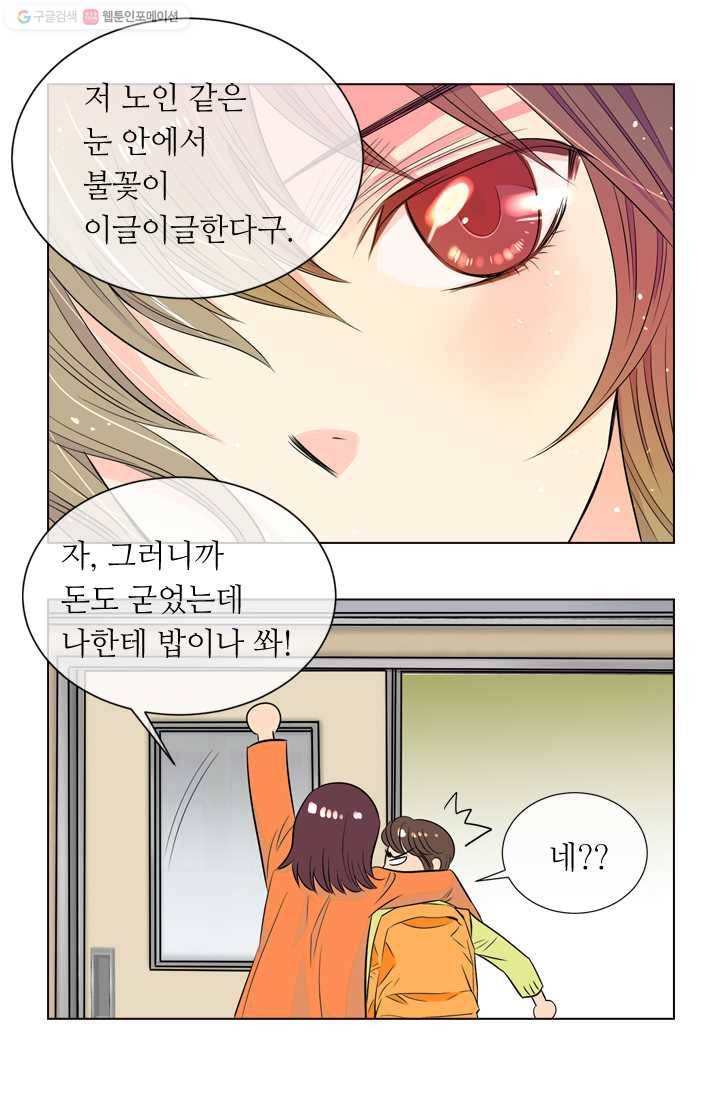 남친 있음 시즌1 24화 12