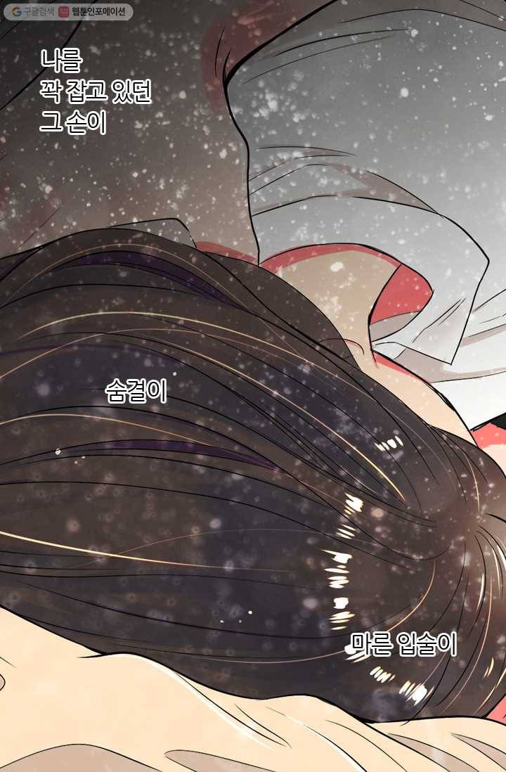 남친 있음 시즌1 24화 14