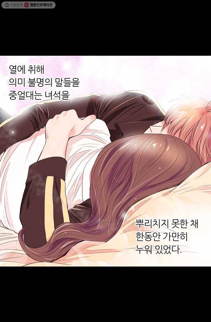 남친 있음 시즌1 24화 17