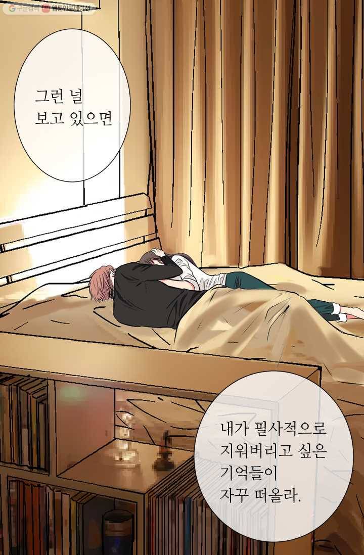 남친 있음 시즌1 24화 24