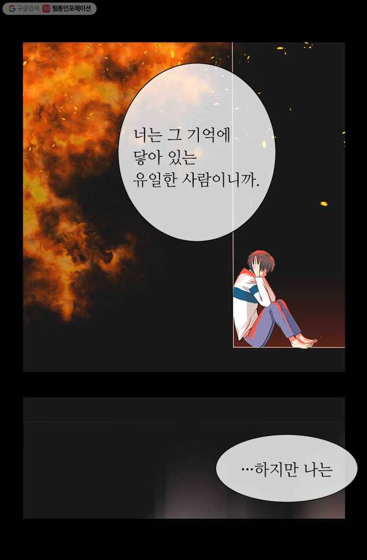 남친 있음 시즌1 24화 25