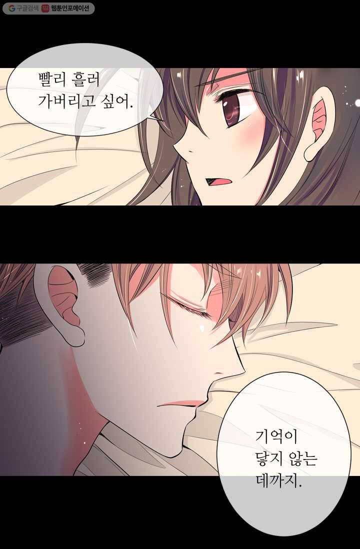 남친 있음 시즌1 24화 26