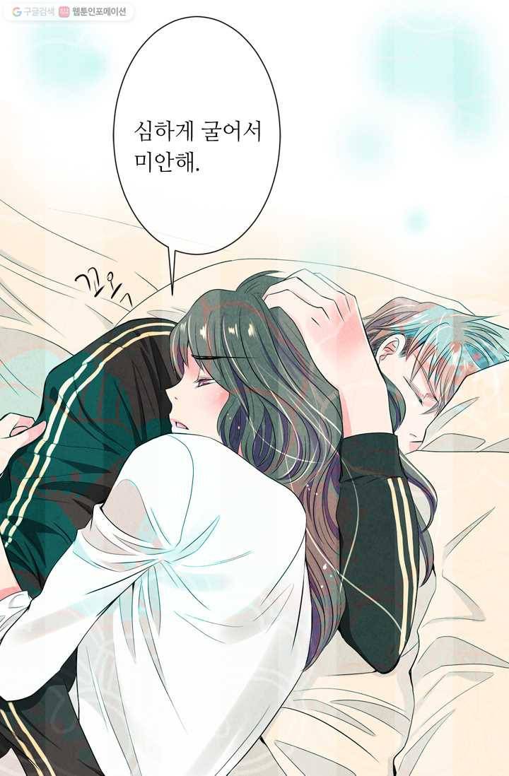 남친 있음 시즌1 24화 28
