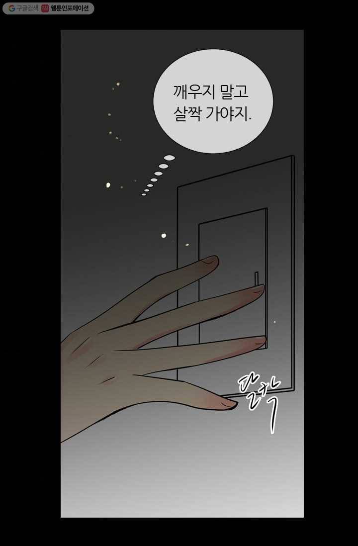 남친 있음 시즌1 24화 34