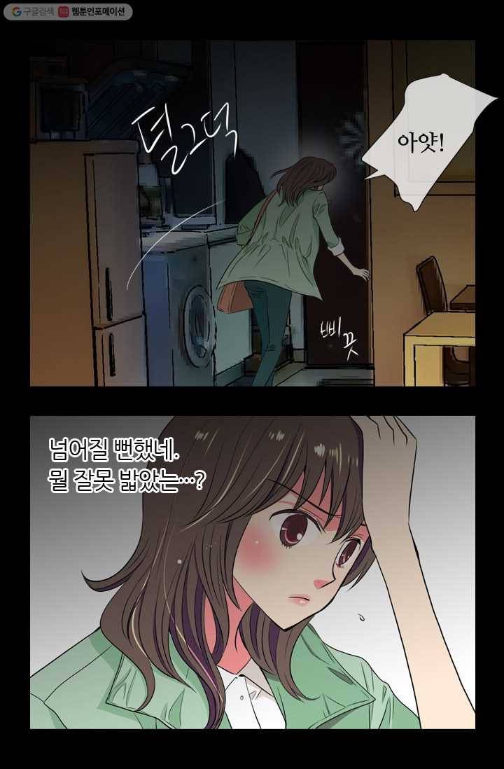 남친 있음 시즌1 24화 35