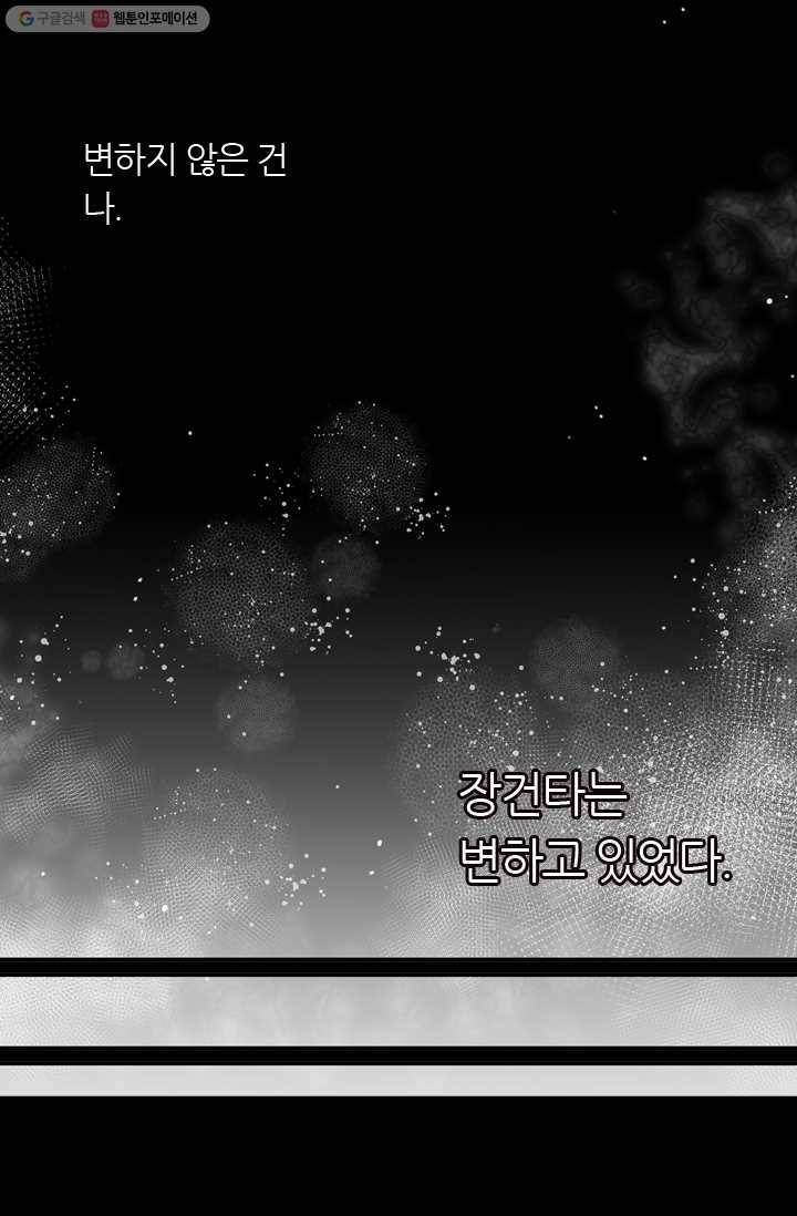 남친 있음 시즌1 24화 38