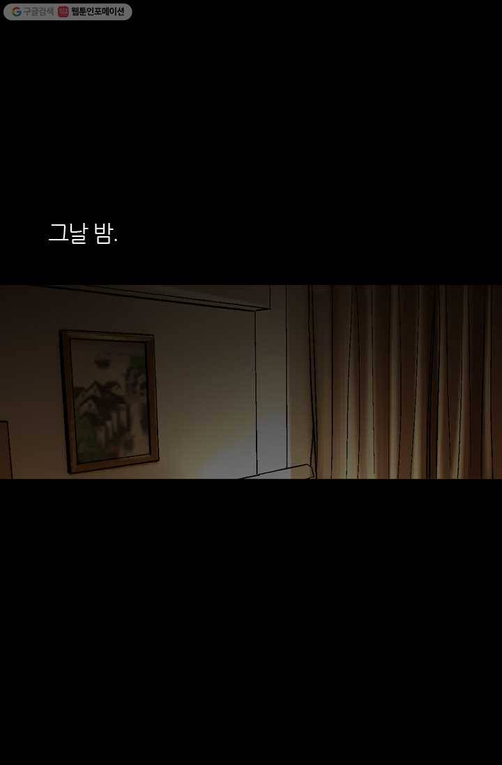 남친 있음 시즌1 24화 39