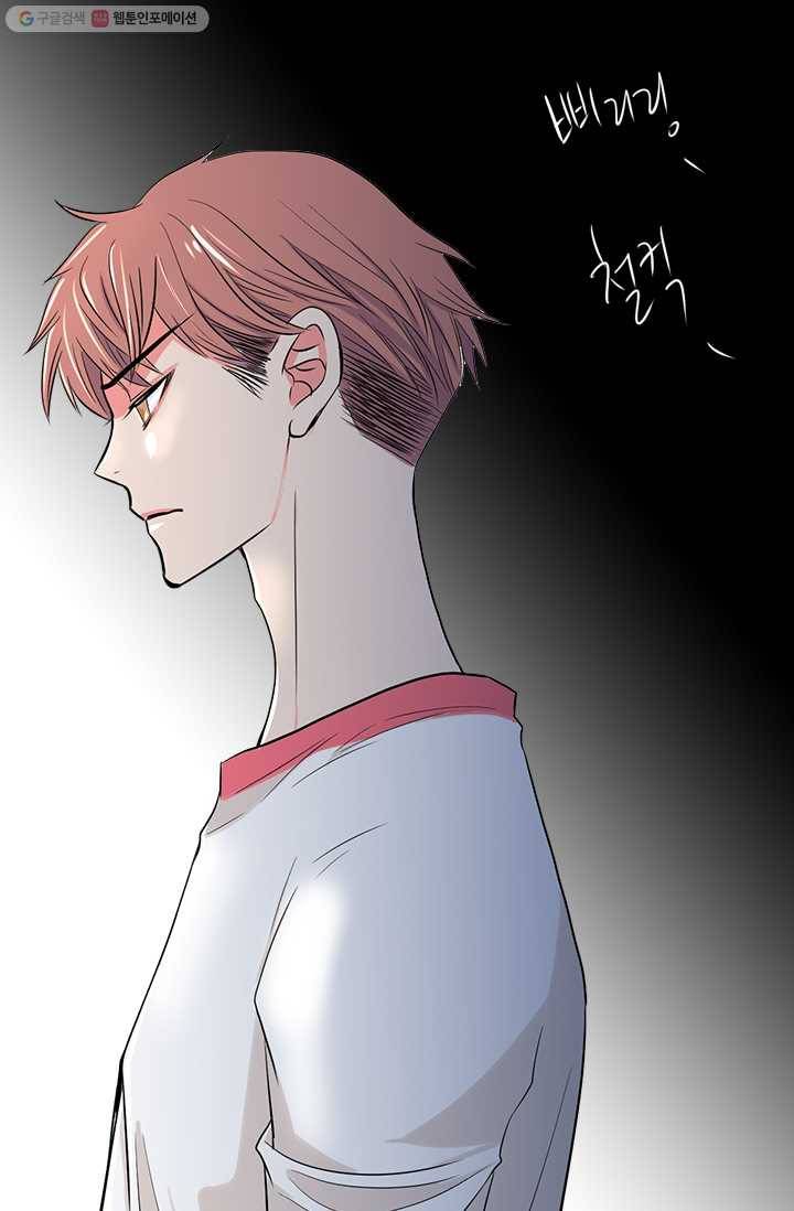 남친 있음 시즌1 24화 47