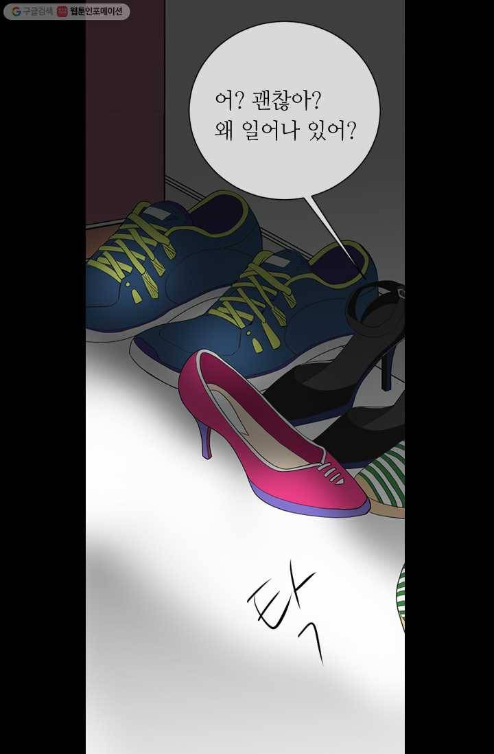 남친 있음 시즌1 24화 48
