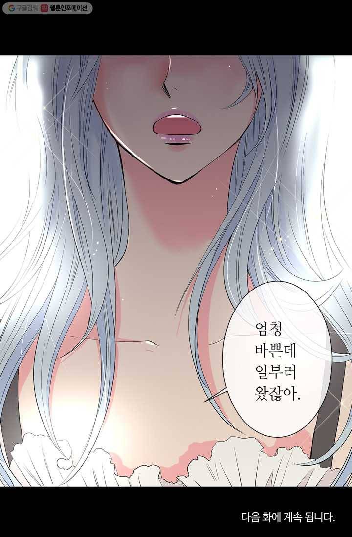 남친 있음 시즌1 24화 50