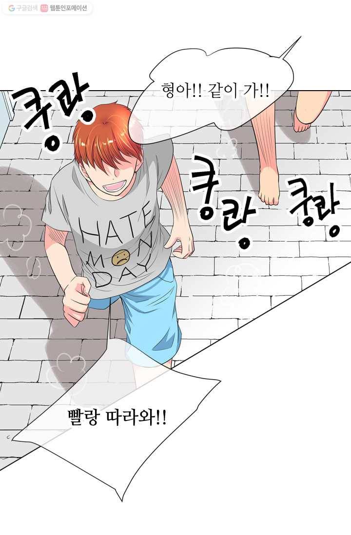 남친 있음 시즌2 1화 2