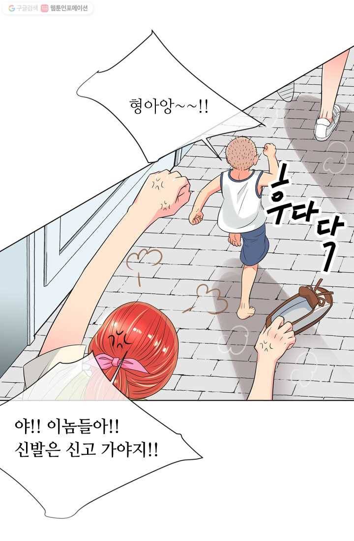 남친 있음 시즌2 1화 3