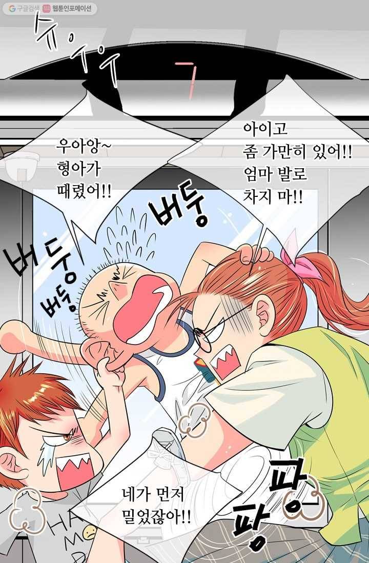남친 있음 시즌2 1화 4