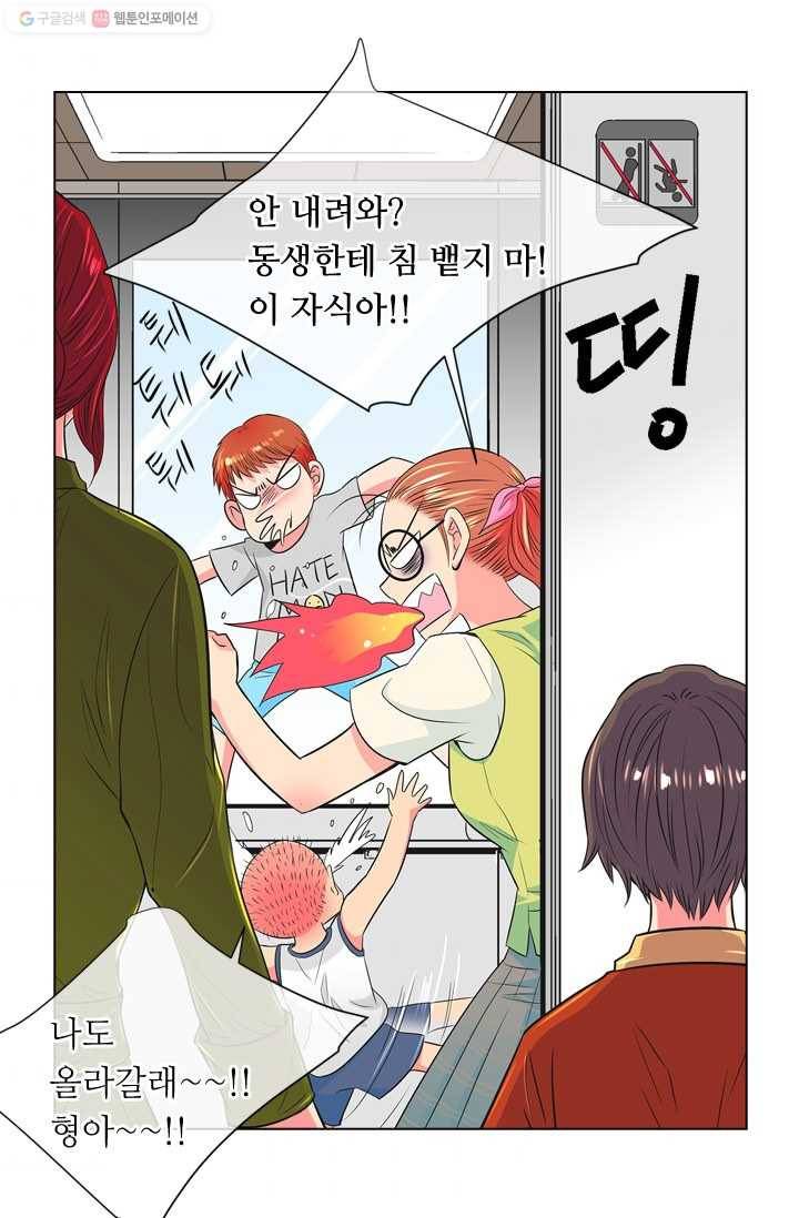 남친 있음 시즌2 1화 5