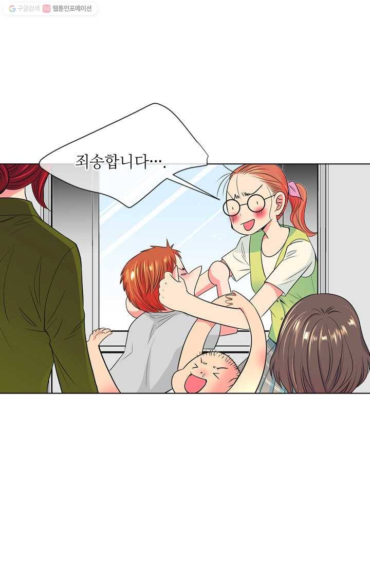 남친 있음 시즌2 1화 7