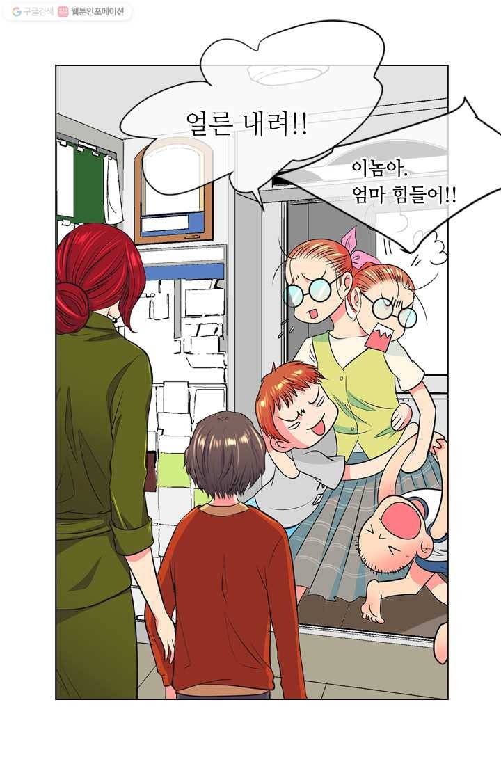 남친 있음 시즌2 1화 8