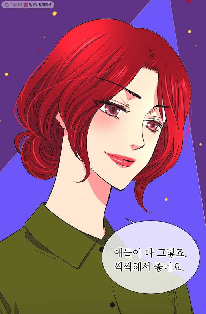 남친 있음 시즌2 1화 9