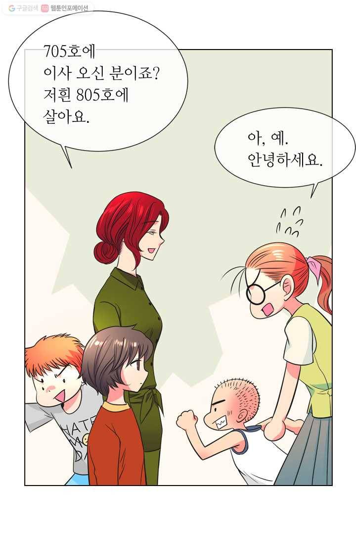 남친 있음 시즌2 1화 10