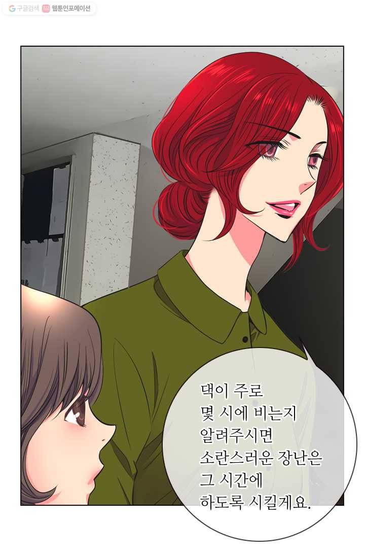남친 있음 시즌2 1화 13