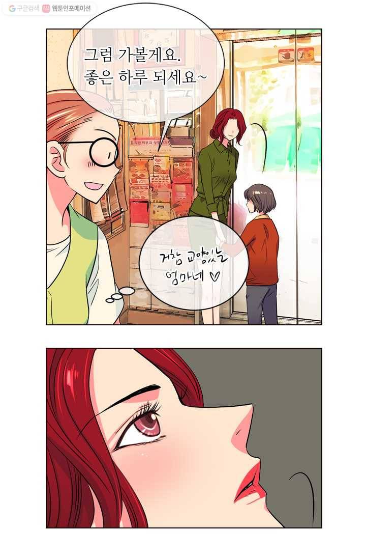 남친 있음 시즌2 1화 15