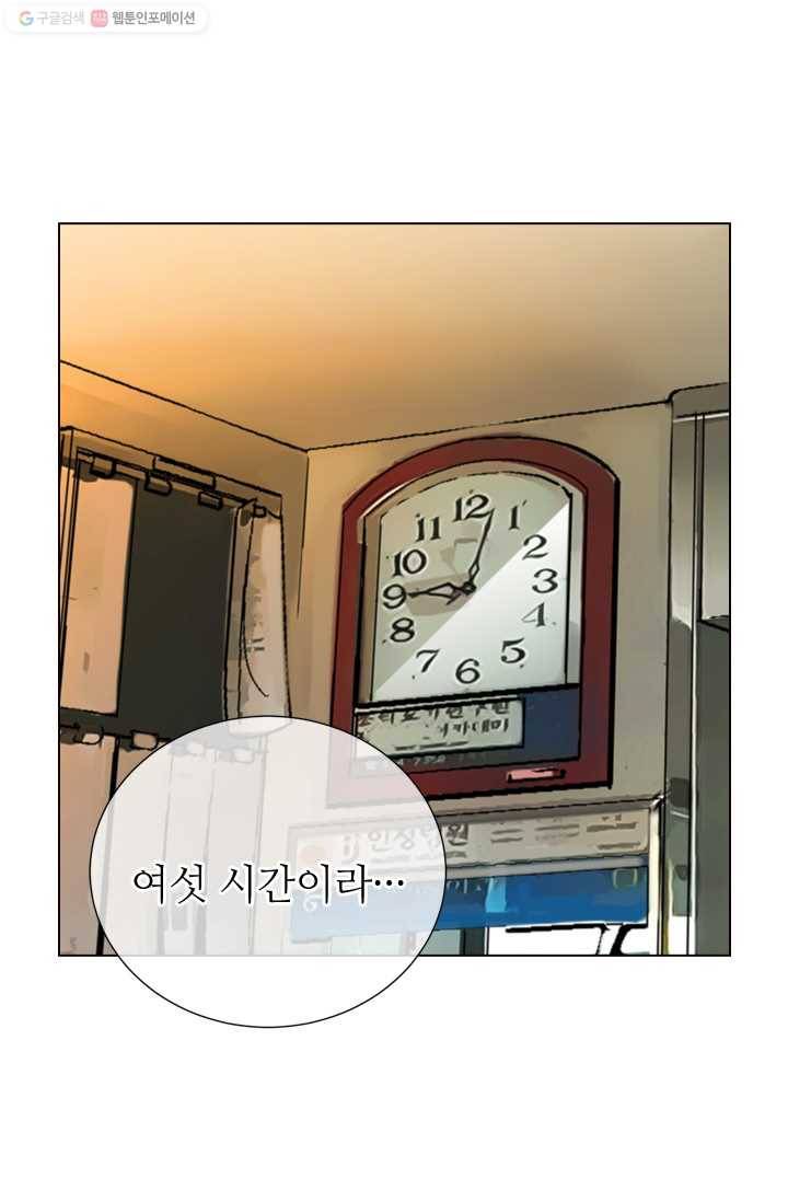 남친 있음 시즌2 1화 16