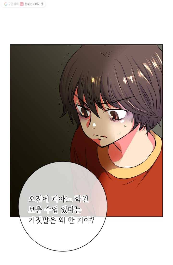 남친 있음 시즌2 1화 17