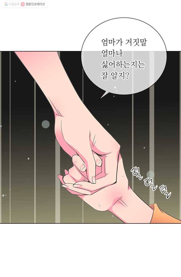 남친 있음 시즌2 1화 18