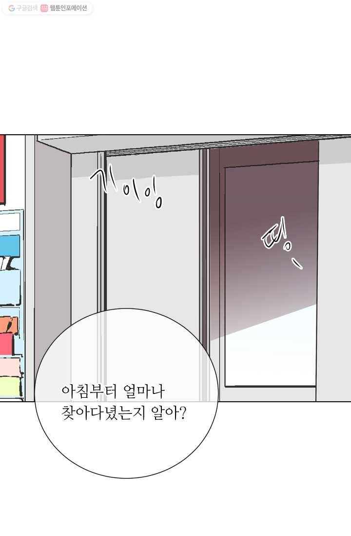 남친 있음 시즌2 1화 19