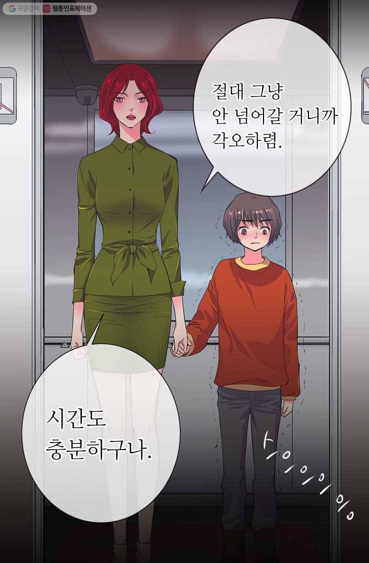 남친 있음 시즌2 1화 20