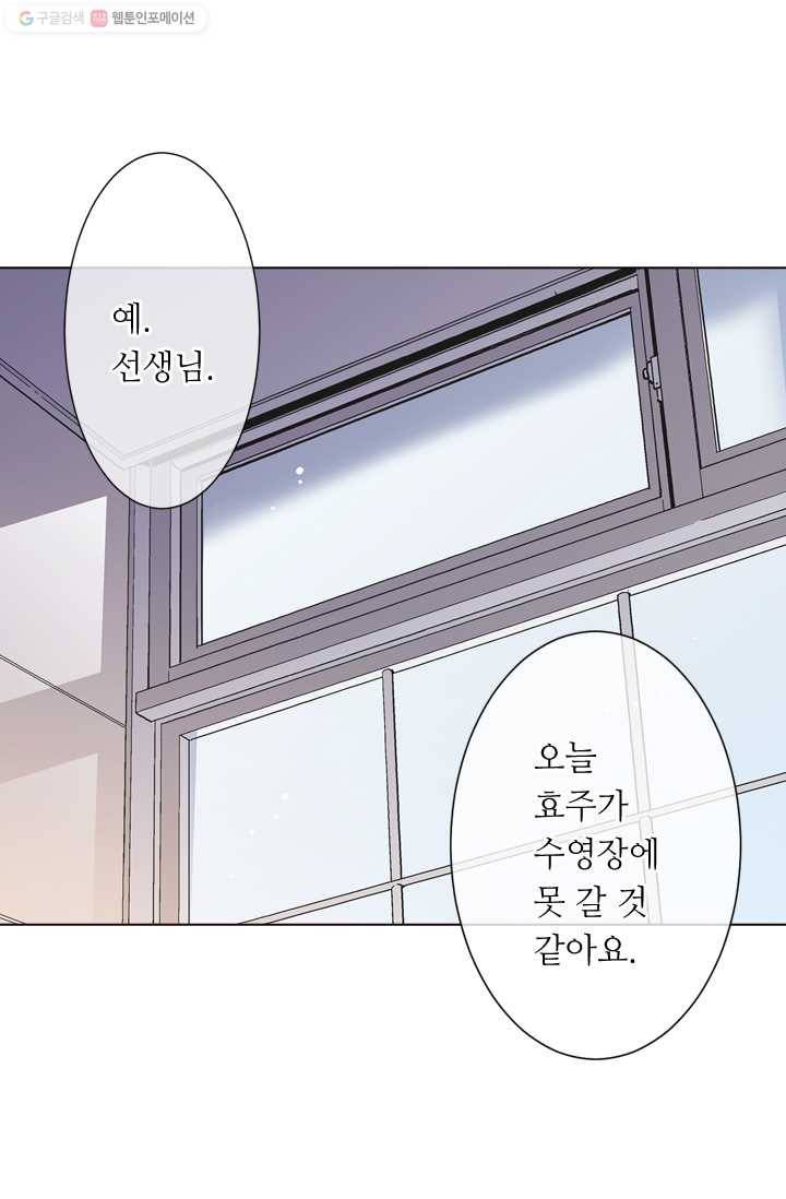 남친 있음 시즌2 1화 23