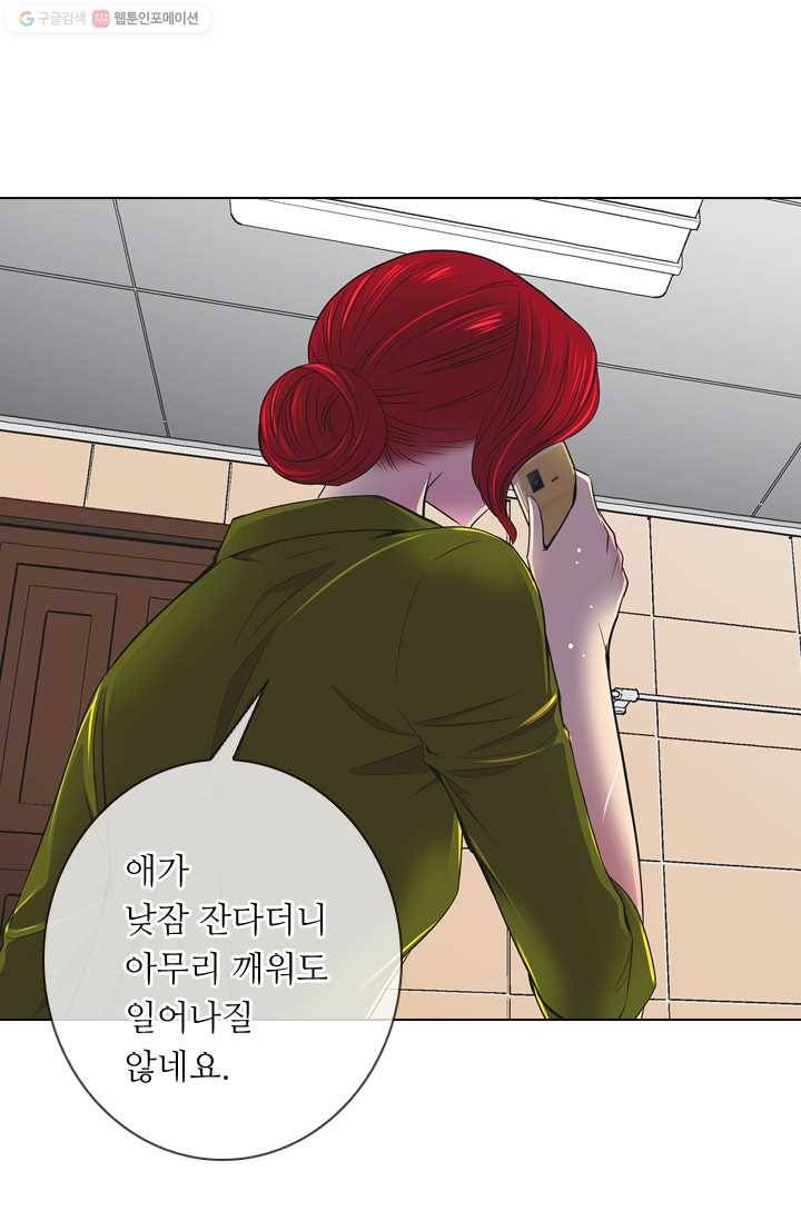 남친 있음 시즌2 1화 24