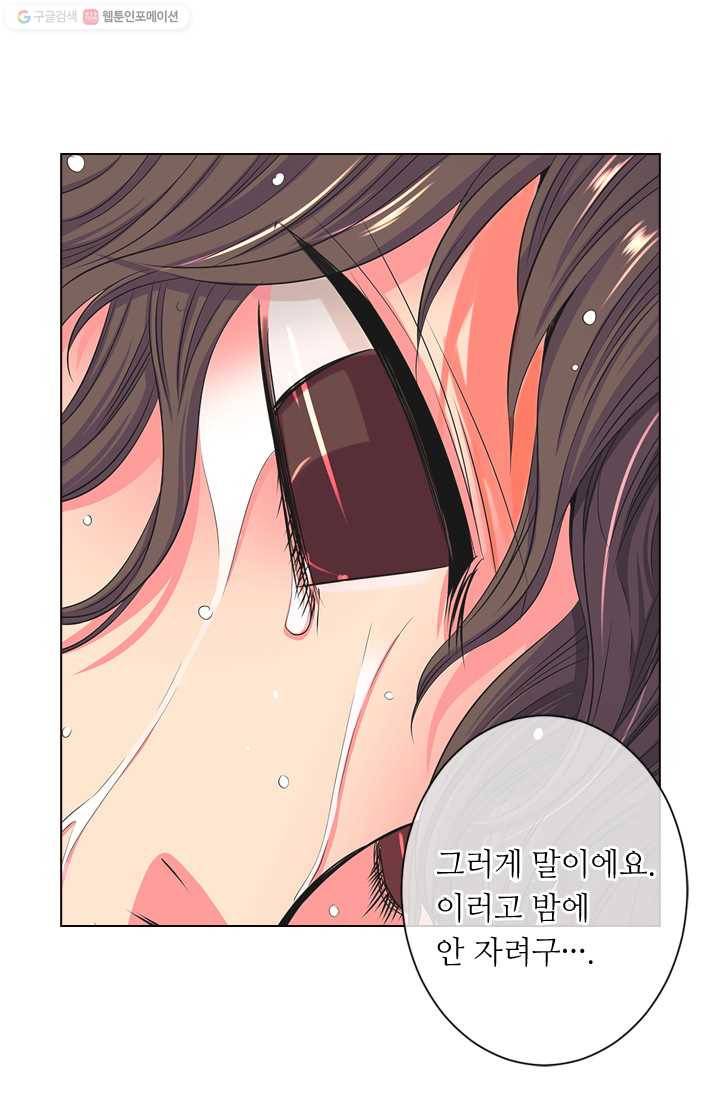 남친 있음 시즌2 1화 26
