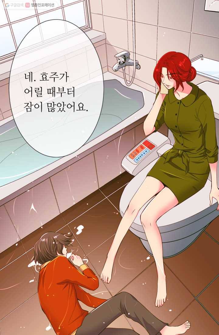 남친 있음 시즌2 1화 27