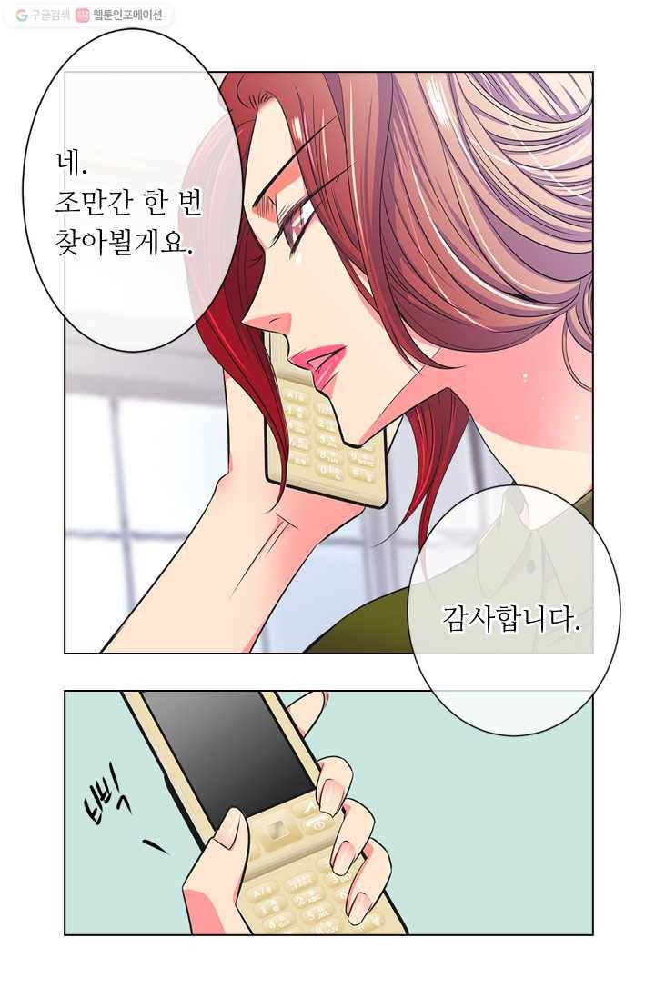 남친 있음 시즌2 1화 28