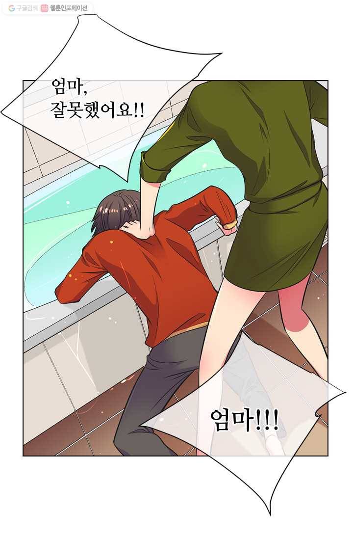 남친 있음 시즌2 1화 30