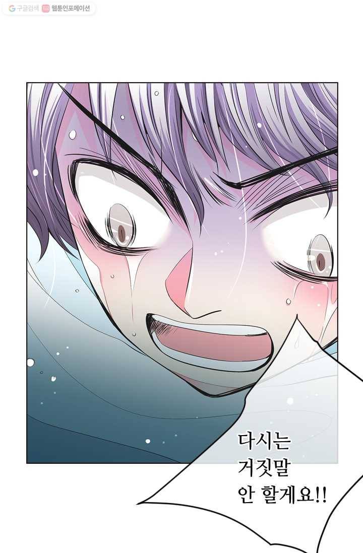 남친 있음 시즌2 1화 31