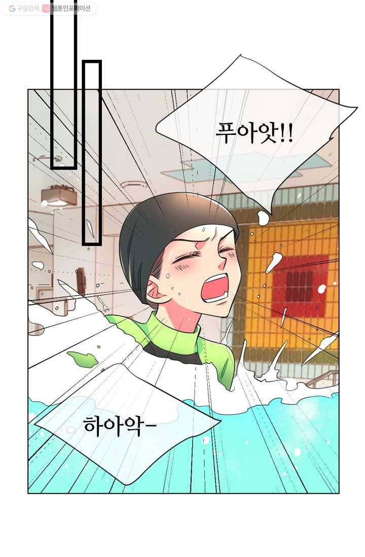 남친 있음 시즌2 1화 33