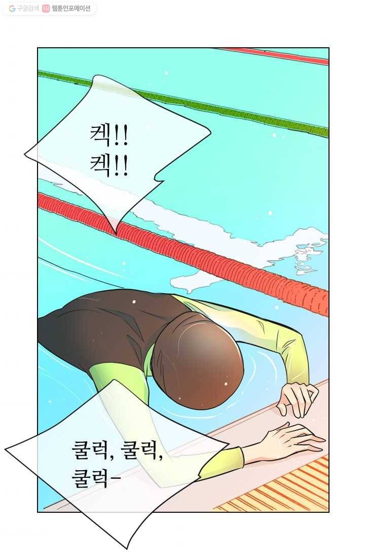 남친 있음 시즌2 1화 34