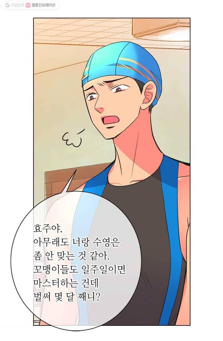 남친 있음 시즌2 1화 35