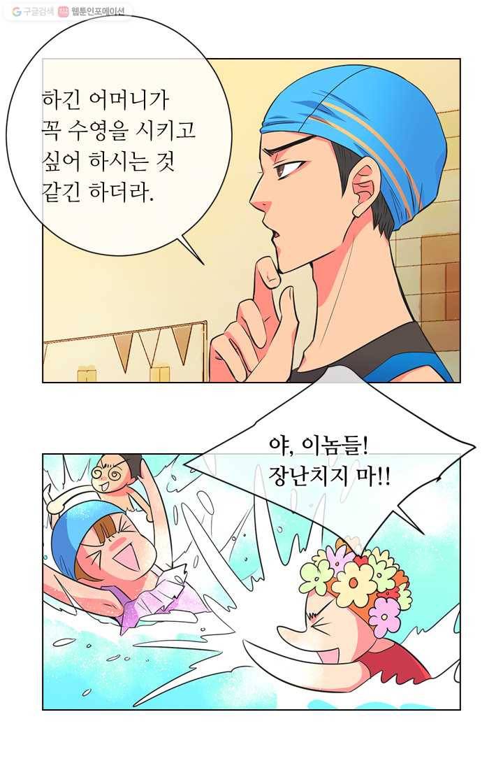 남친 있음 시즌2 1화 37