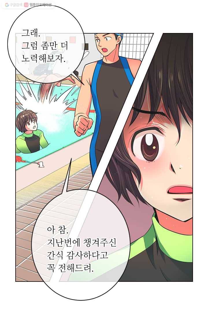 남친 있음 시즌2 1화 38