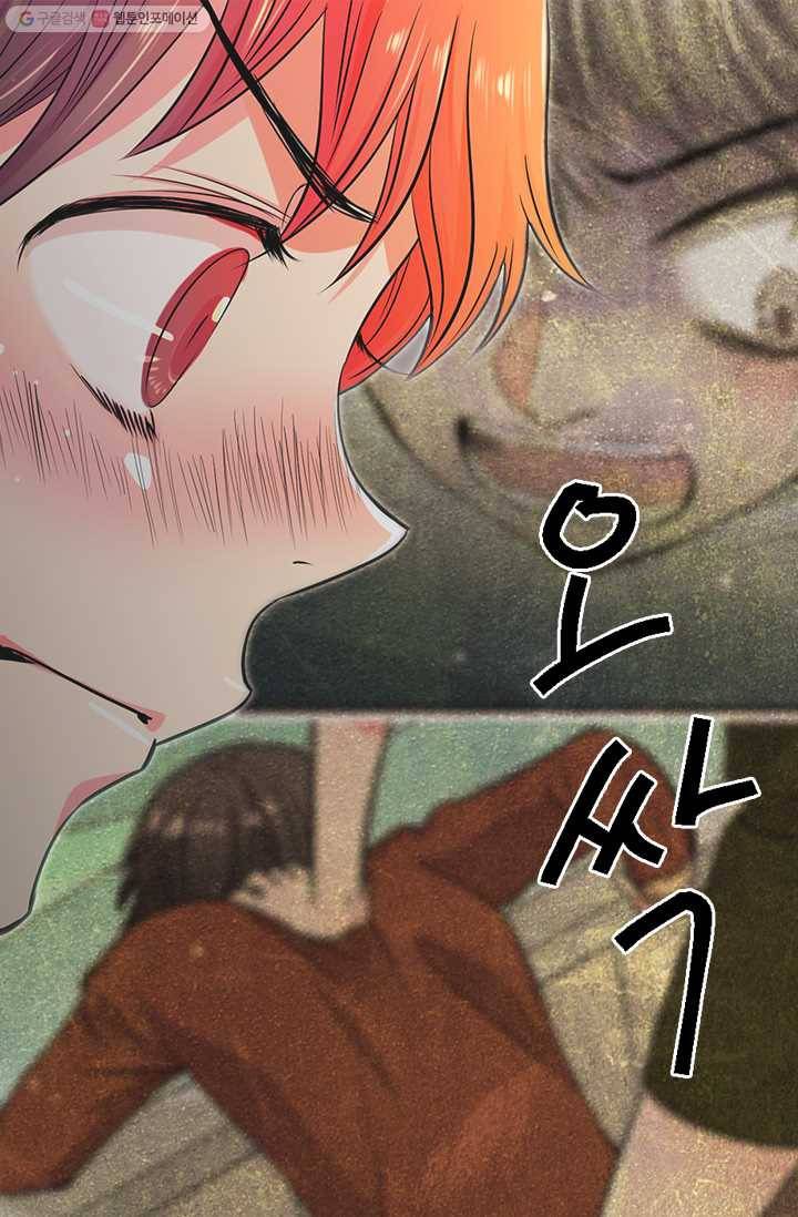남친 있음 시즌2 1화 39